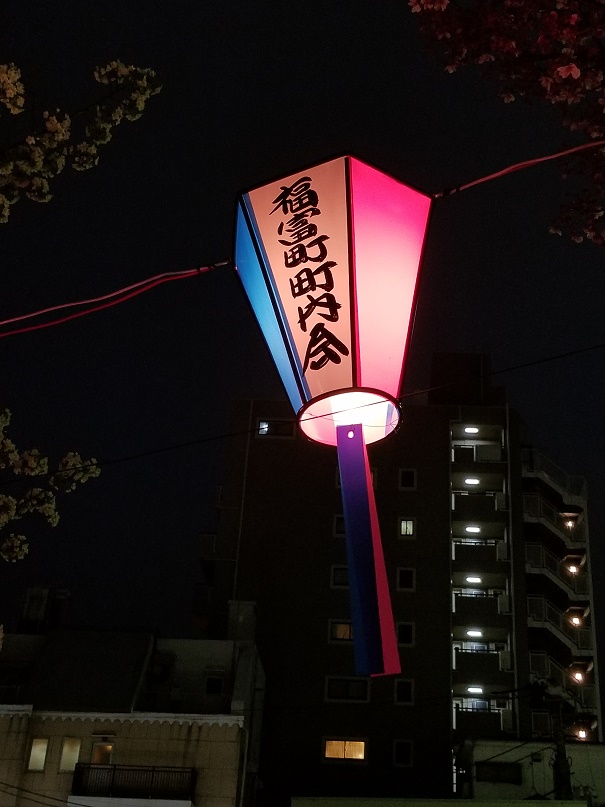 お花見　＆　飲み会（野毛）